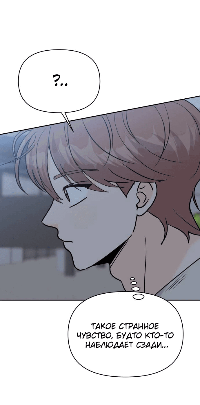 Манга Красавчик на 24 часа - Глава 32 Страница 13