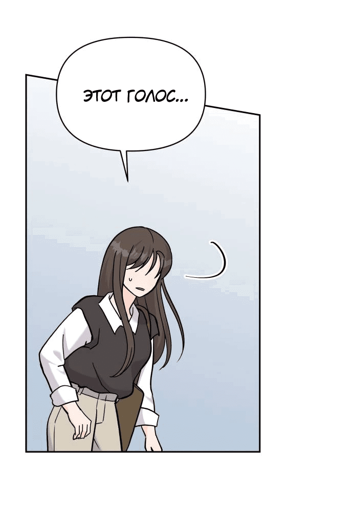 Манга Красавчик на 24 часа - Глава 32 Страница 48