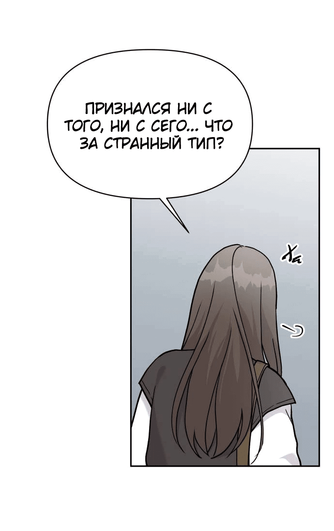 Манга Красавчик на 24 часа - Глава 32 Страница 45