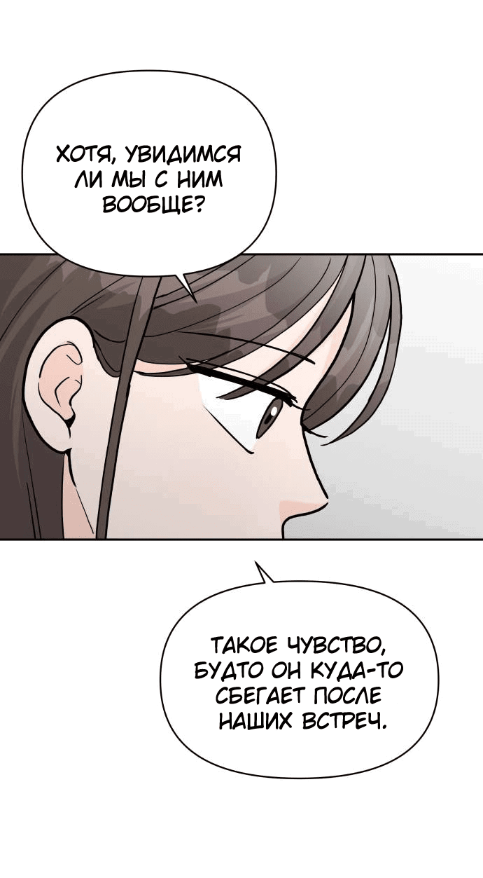 Манга Красавчик на 24 часа - Глава 32 Страница 46