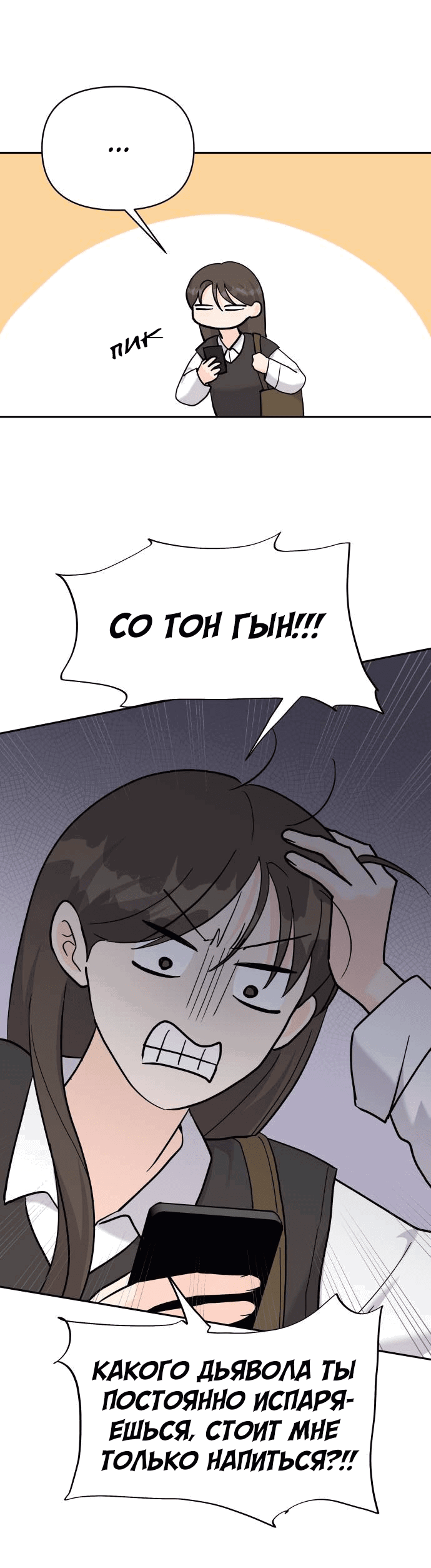 Манга Красавчик на 24 часа - Глава 32 Страница 39