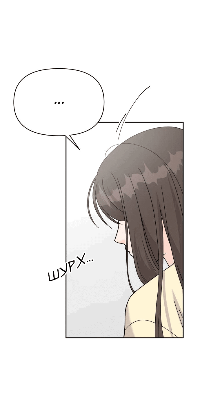 Манга Красавчик на 24 часа - Глава 32 Страница 35