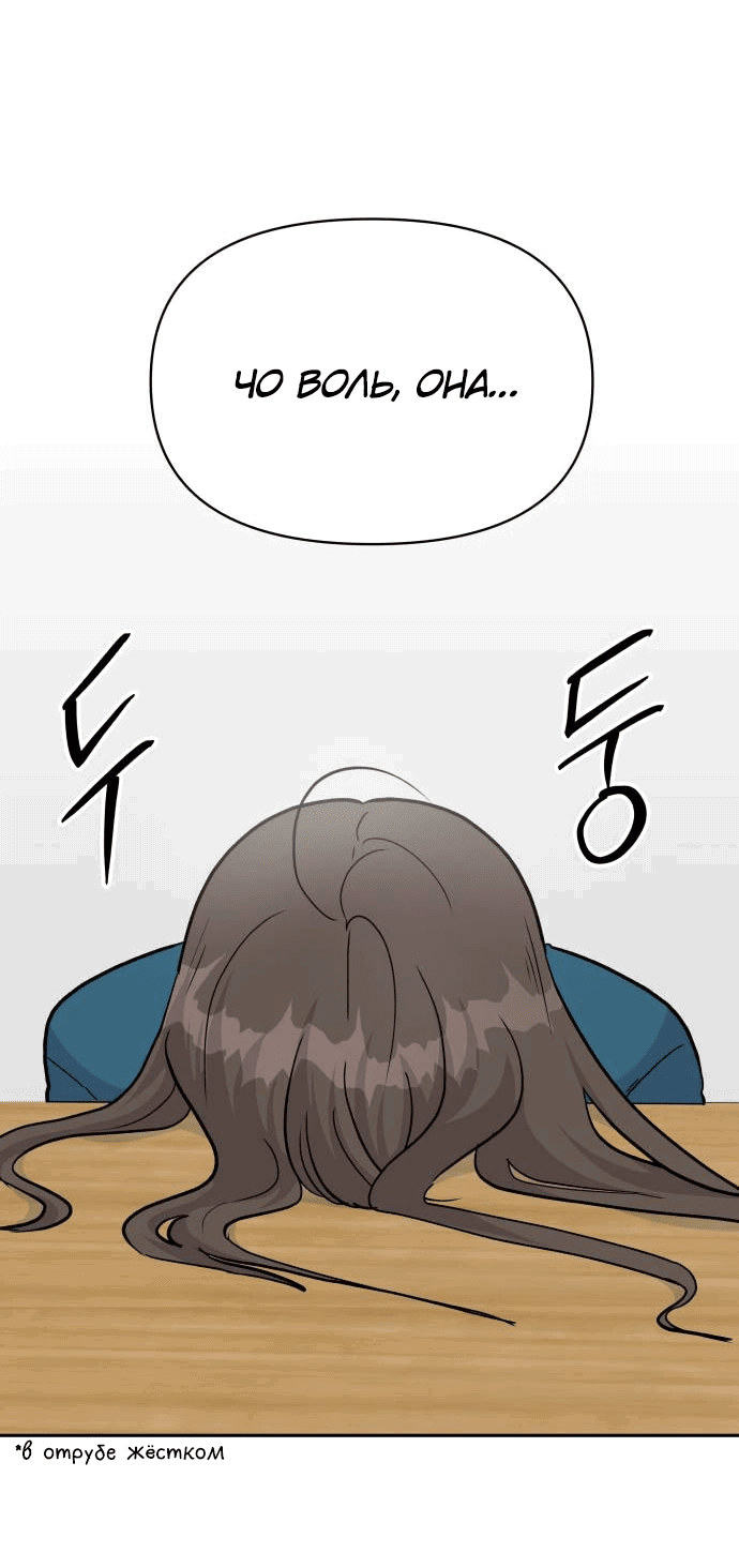 Манга Красавчик на 24 часа - Глава 31 Страница 41