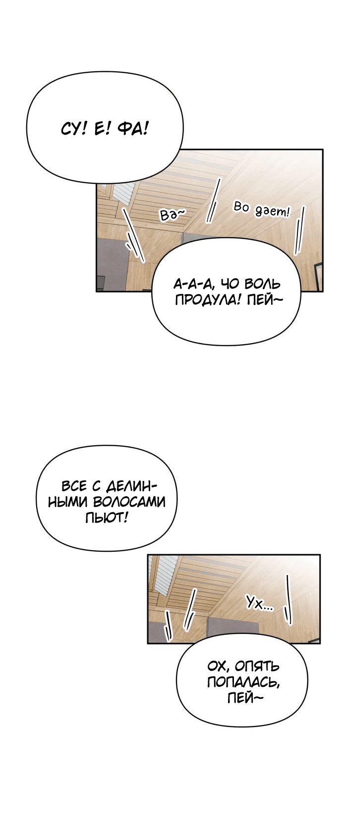 Манга Красавчик на 24 часа - Глава 31 Страница 28