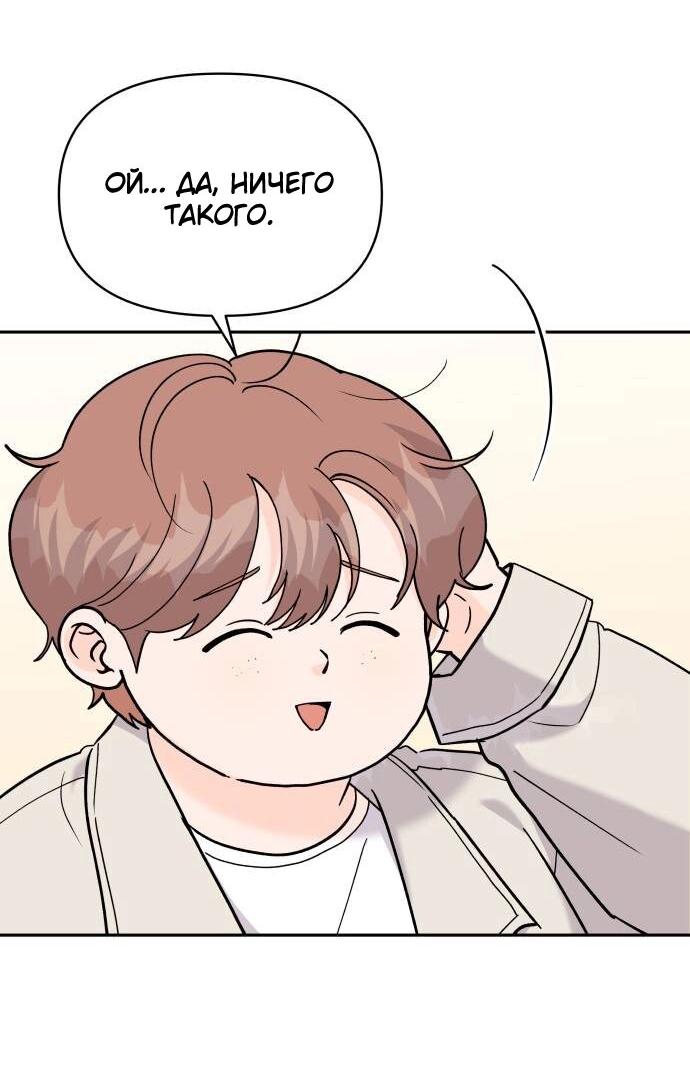 Манга Красавчик на 24 часа - Глава 31 Страница 7