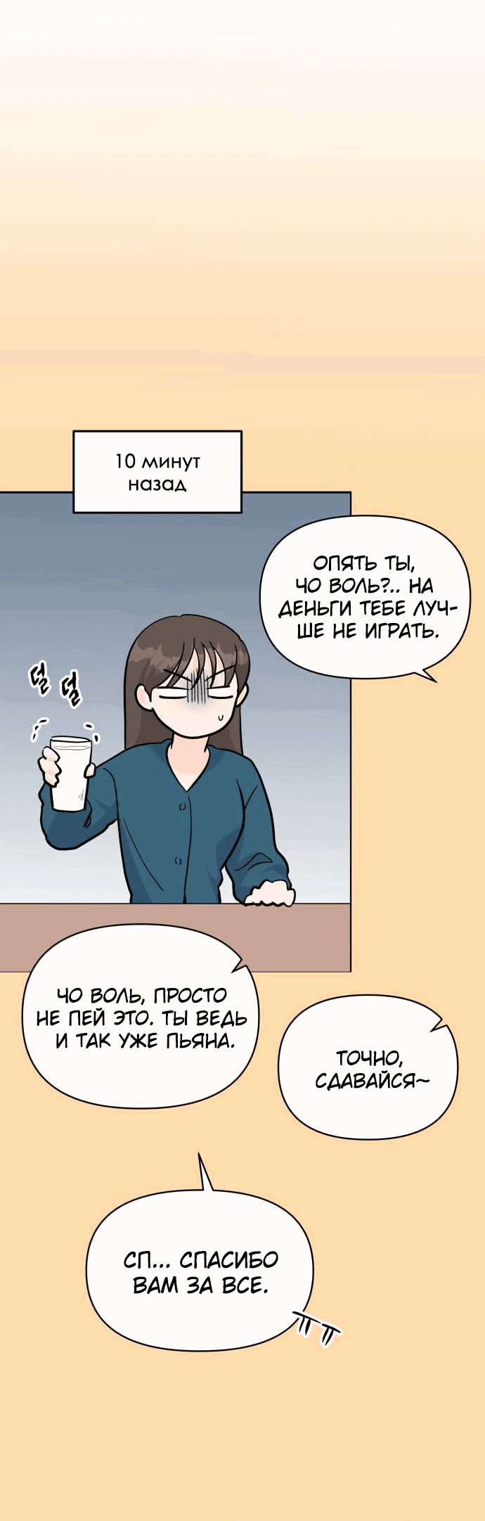 Манга Красавчик на 24 часа - Глава 31 Страница 43