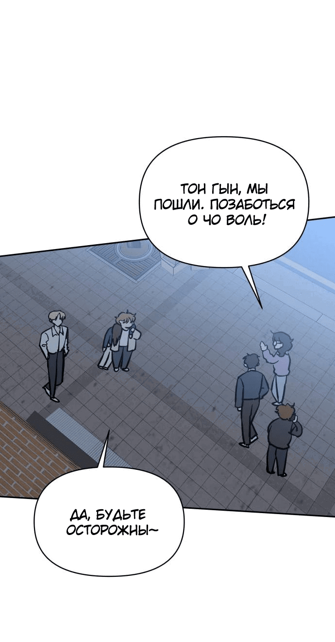 Манга Красавчик на 24 часа - Глава 31 Страница 46