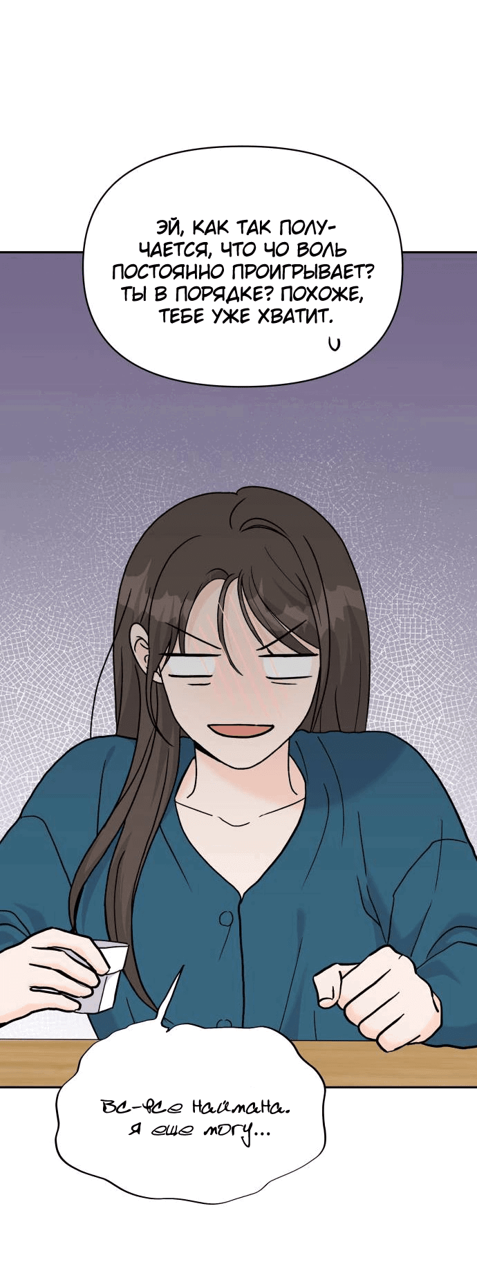 Манга Красавчик на 24 часа - Глава 31 Страница 29