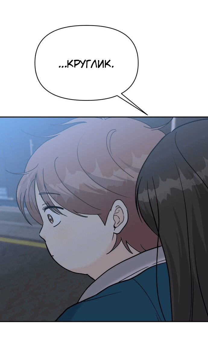 Манга Красавчик на 24 часа - Глава 31 Страница 58