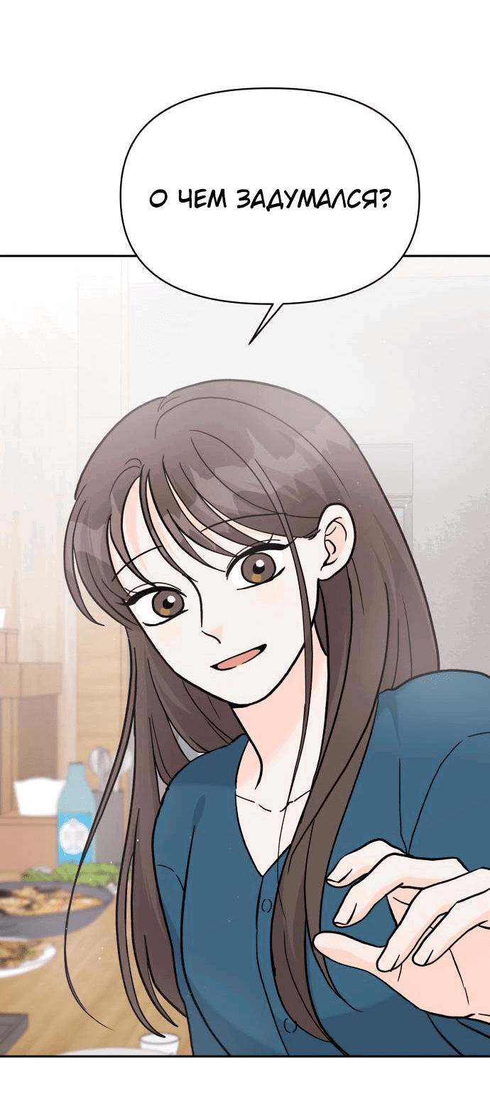 Манга Красавчик на 24 часа - Глава 31 Страница 20