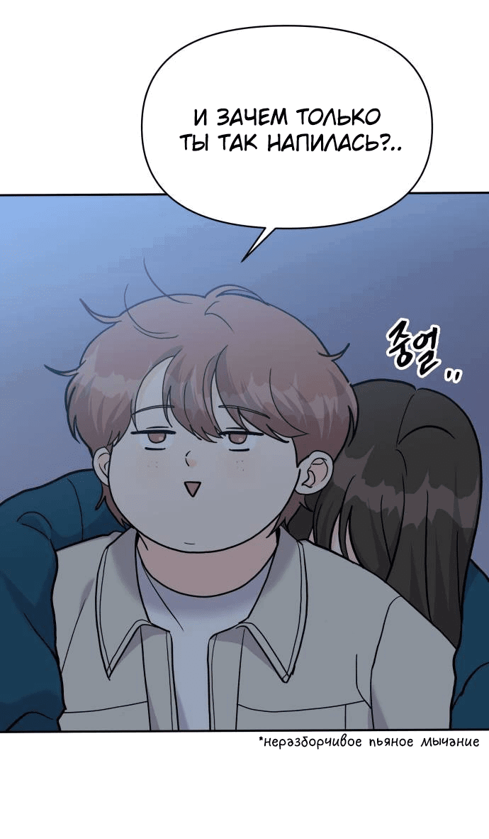 Манга Красавчик на 24 часа - Глава 31 Страница 56