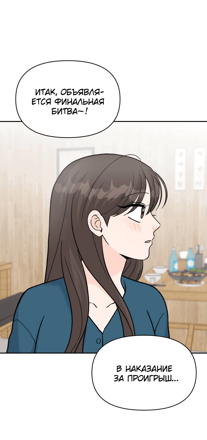 Манга Красавчик на 24 часа - Глава 31 Страница 36