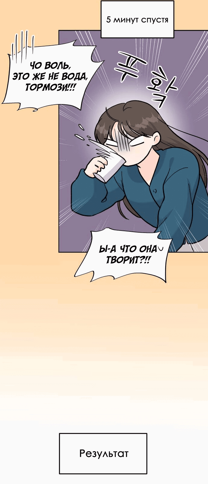 Манга Красавчик на 24 часа - Глава 31 Страница 44