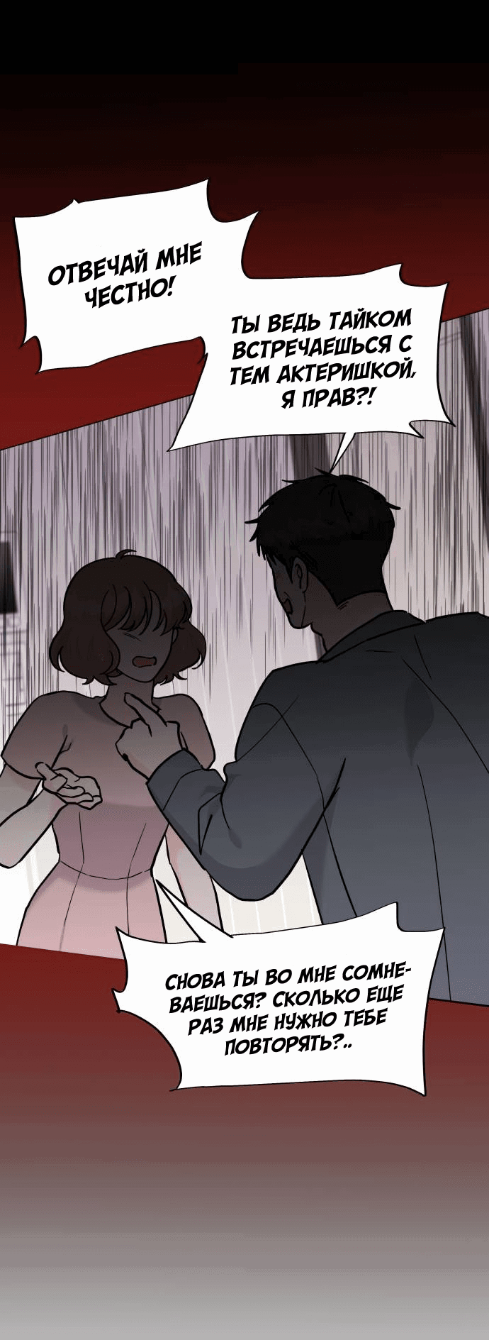 Манга Красавчик на 24 часа - Глава 31 Страница 17