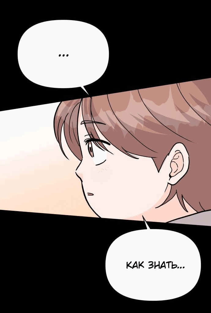 Манга Красавчик на 24 часа - Глава 31 Страница 16