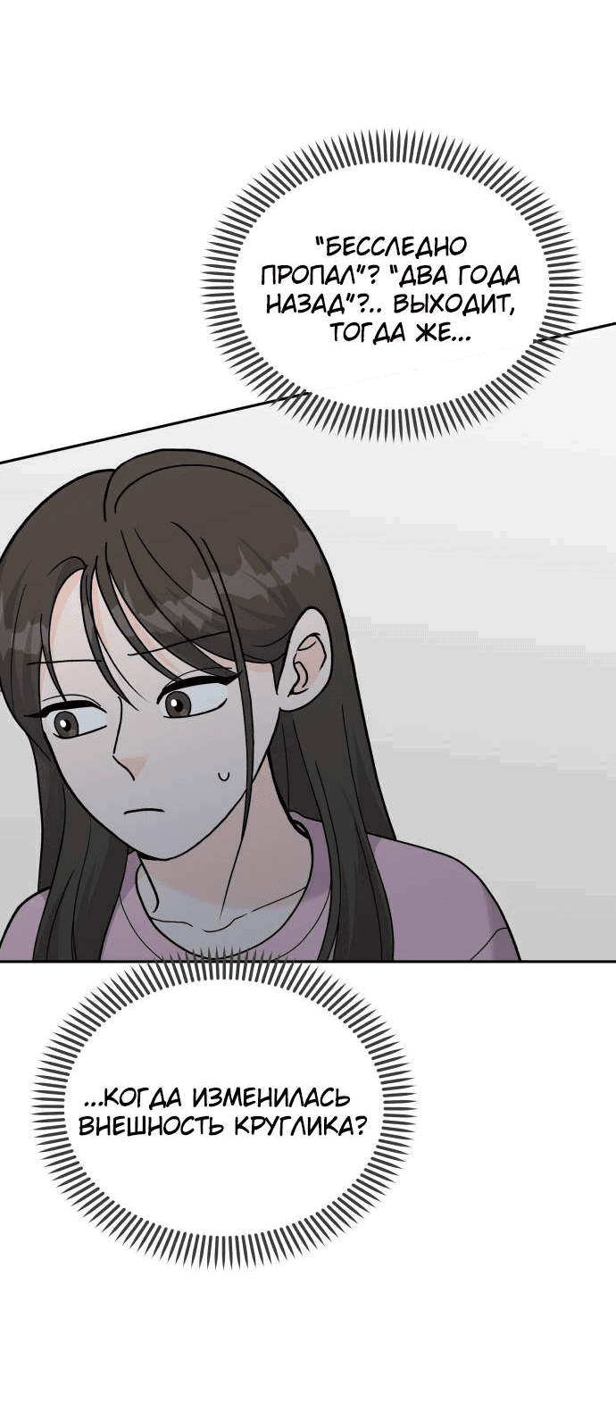 Манга Красавчик на 24 часа - Глава 37 Страница 15