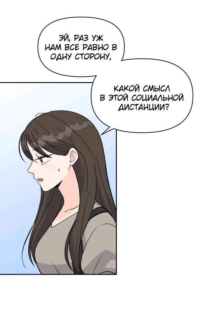 Манга Красавчик на 24 часа - Глава 37 Страница 37