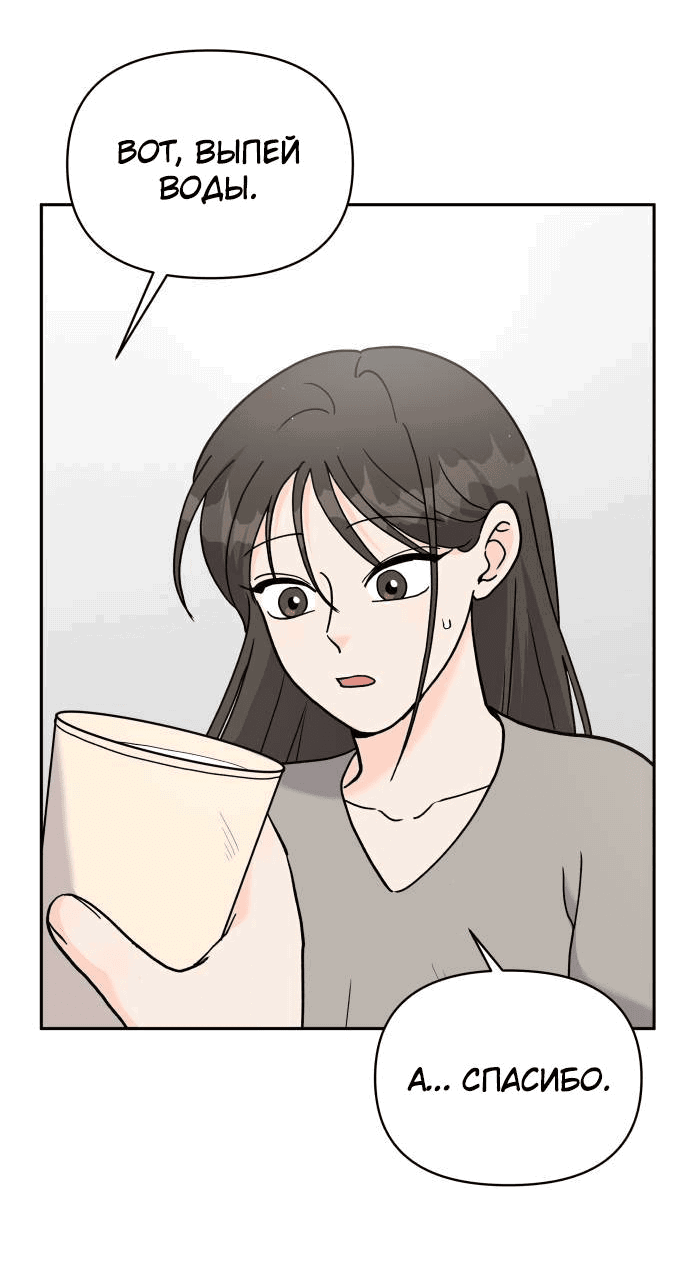 Манга Красавчик на 24 часа - Глава 37 Страница 33