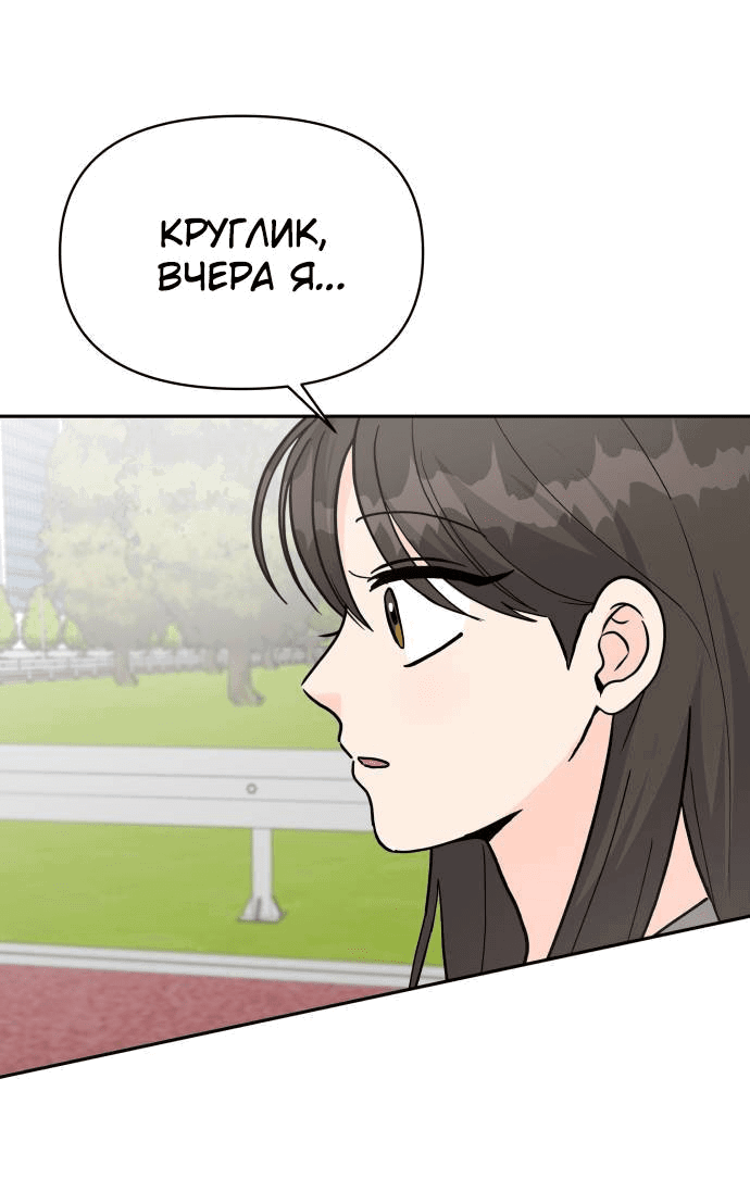 Манга Красавчик на 24 часа - Глава 37 Страница 44