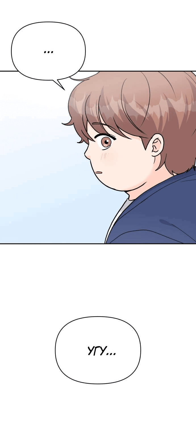 Манга Красавчик на 24 часа - Глава 37 Страница 42