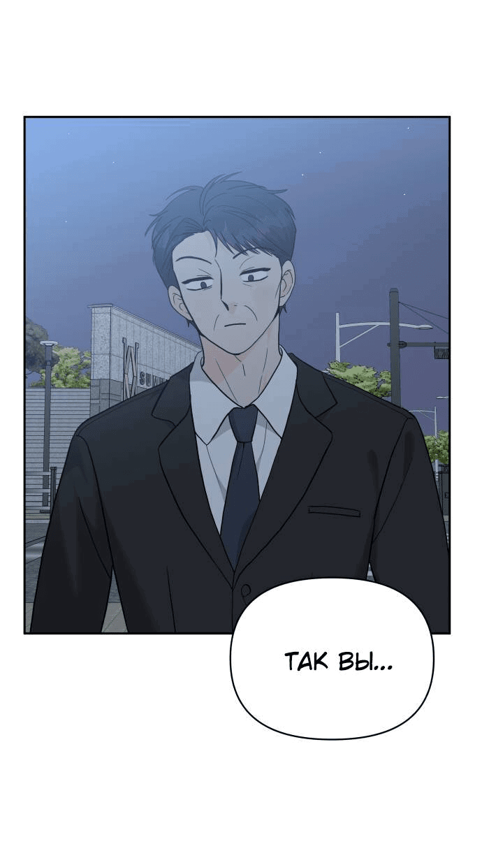 Манга Красавчик на 24 часа - Глава 37 Страница 2