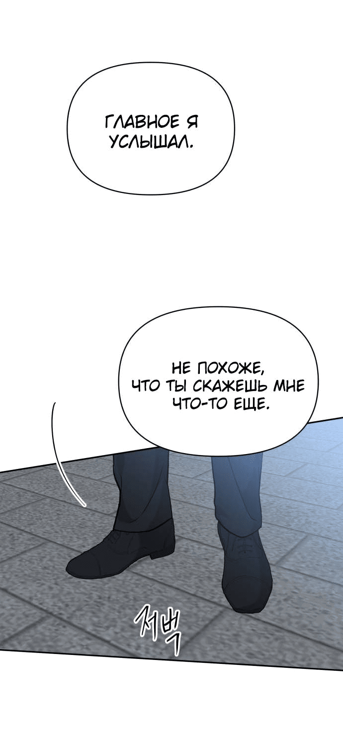 Манга Красавчик на 24 часа - Глава 37 Страница 17