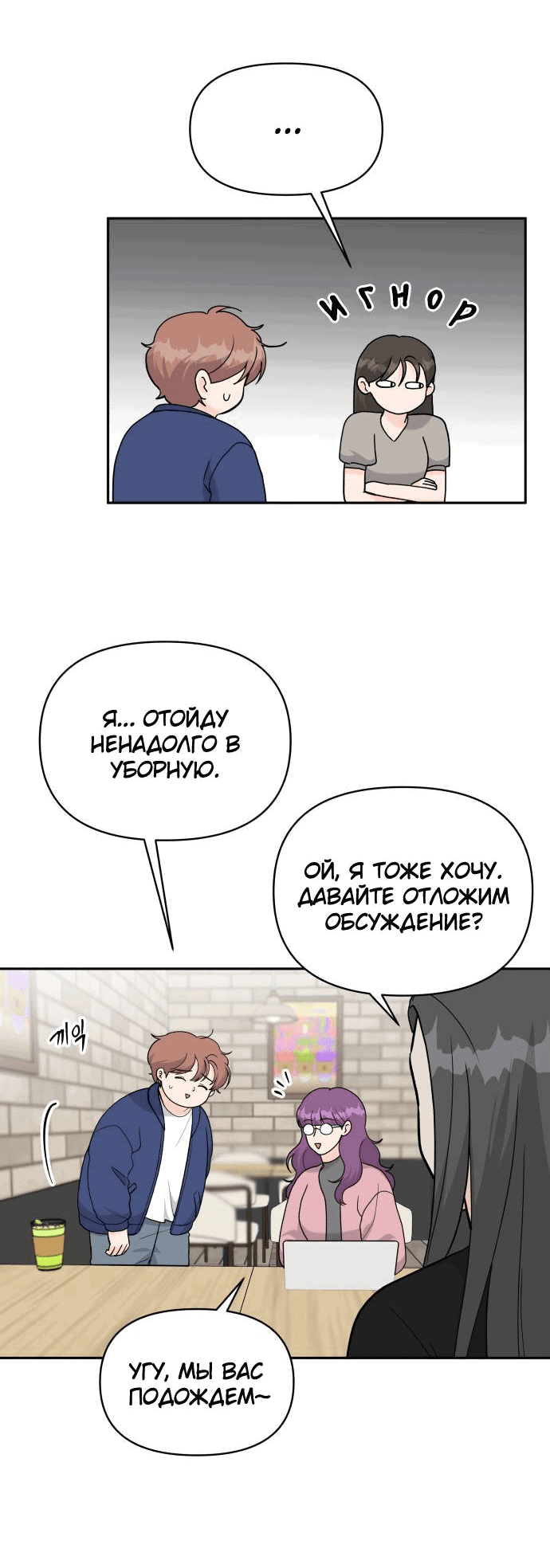 Манга Красавчик на 24 часа - Глава 37 Страница 25