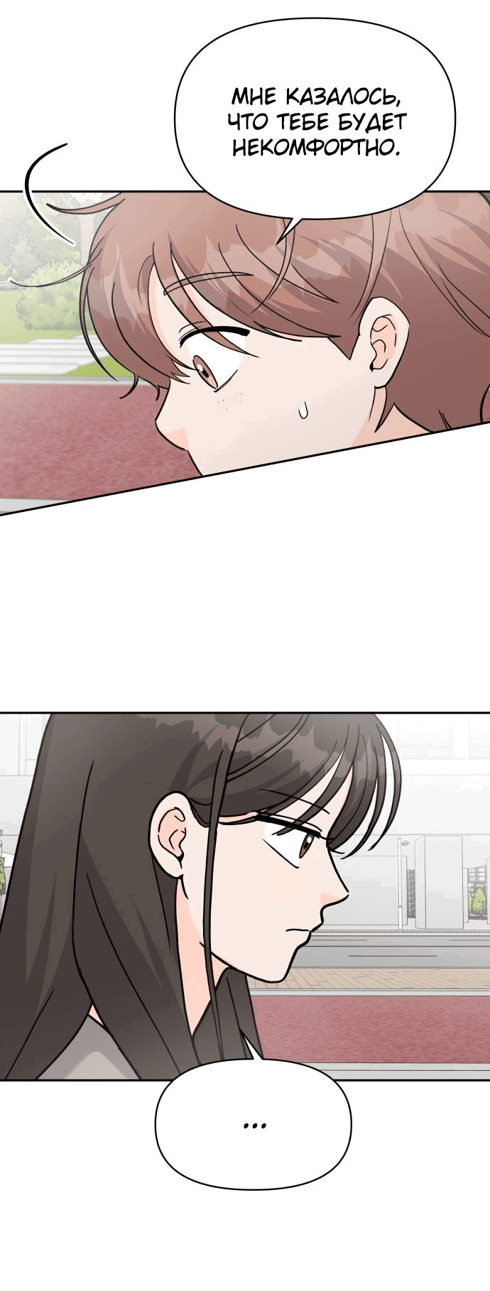 Манга Красавчик на 24 часа - Глава 37 Страница 39