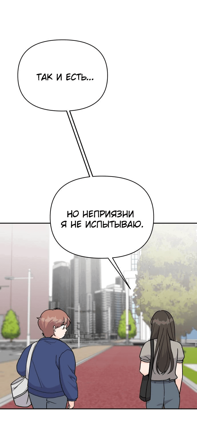 Манга Красавчик на 24 часа - Глава 37 Страница 40