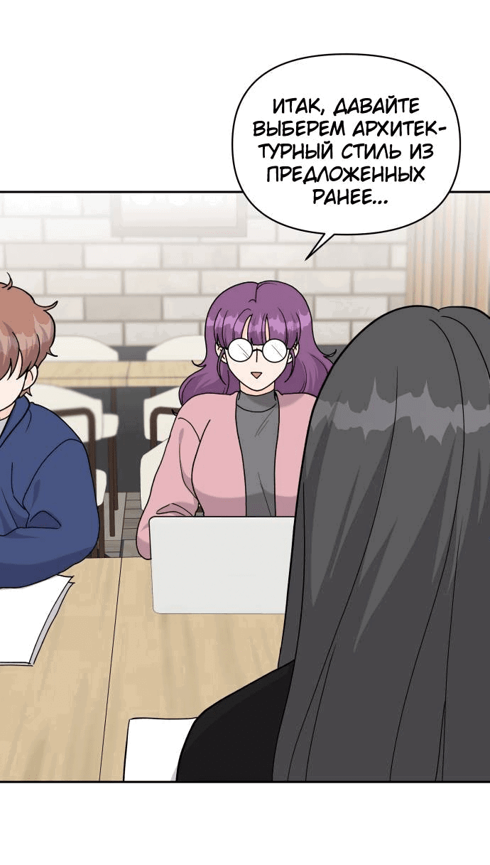 Манга Красавчик на 24 часа - Глава 37 Страница 22