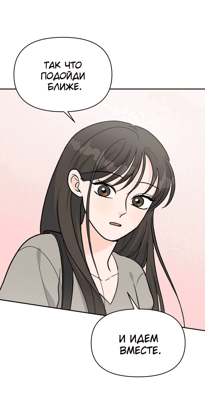 Манга Красавчик на 24 часа - Глава 37 Страница 41