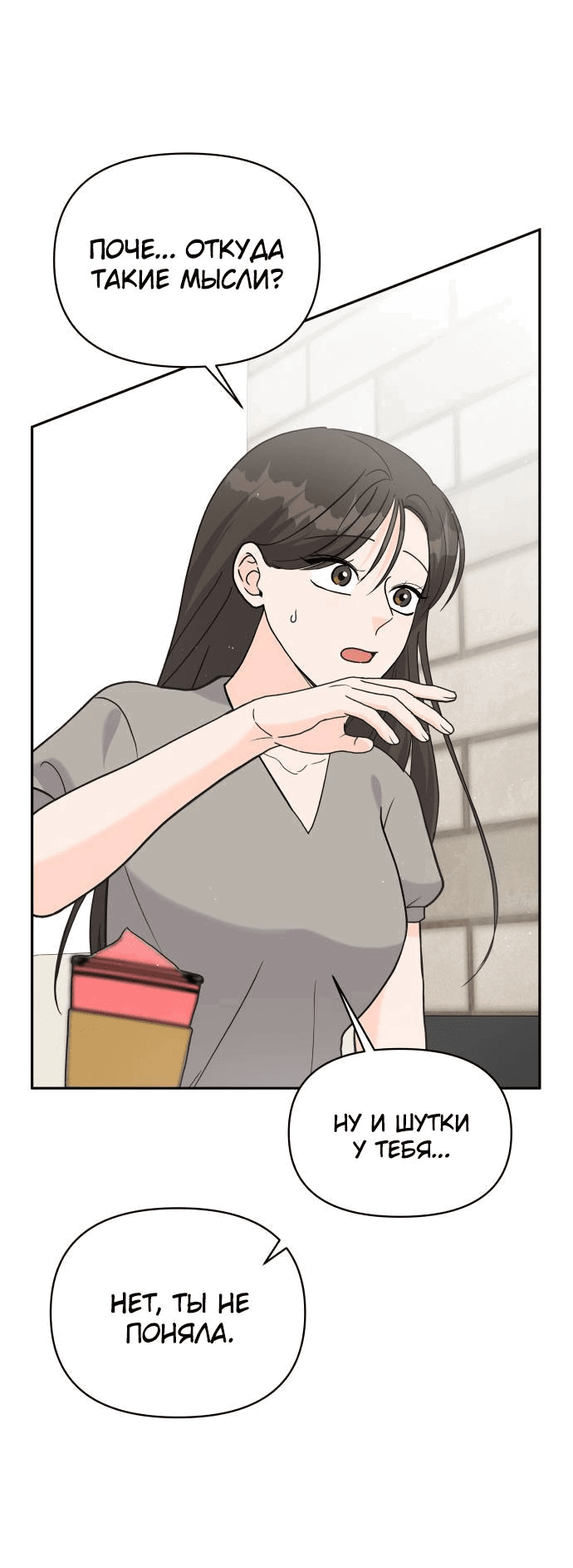 Манга Красавчик на 24 часа - Глава 37 Страница 28