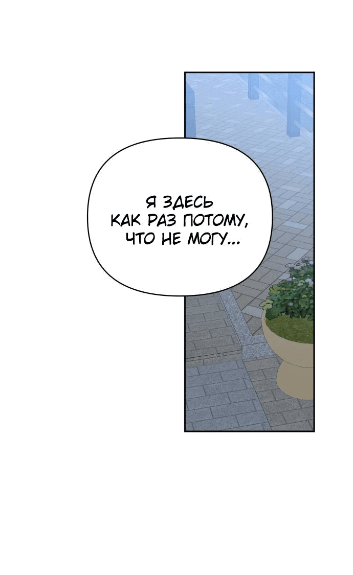 Манга Красавчик на 24 часа - Глава 37 Страница 12