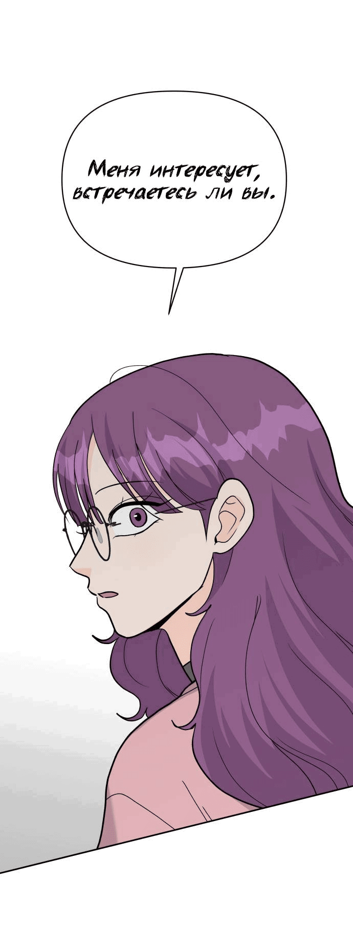 Манга Красавчик на 24 часа - Глава 37 Страница 29