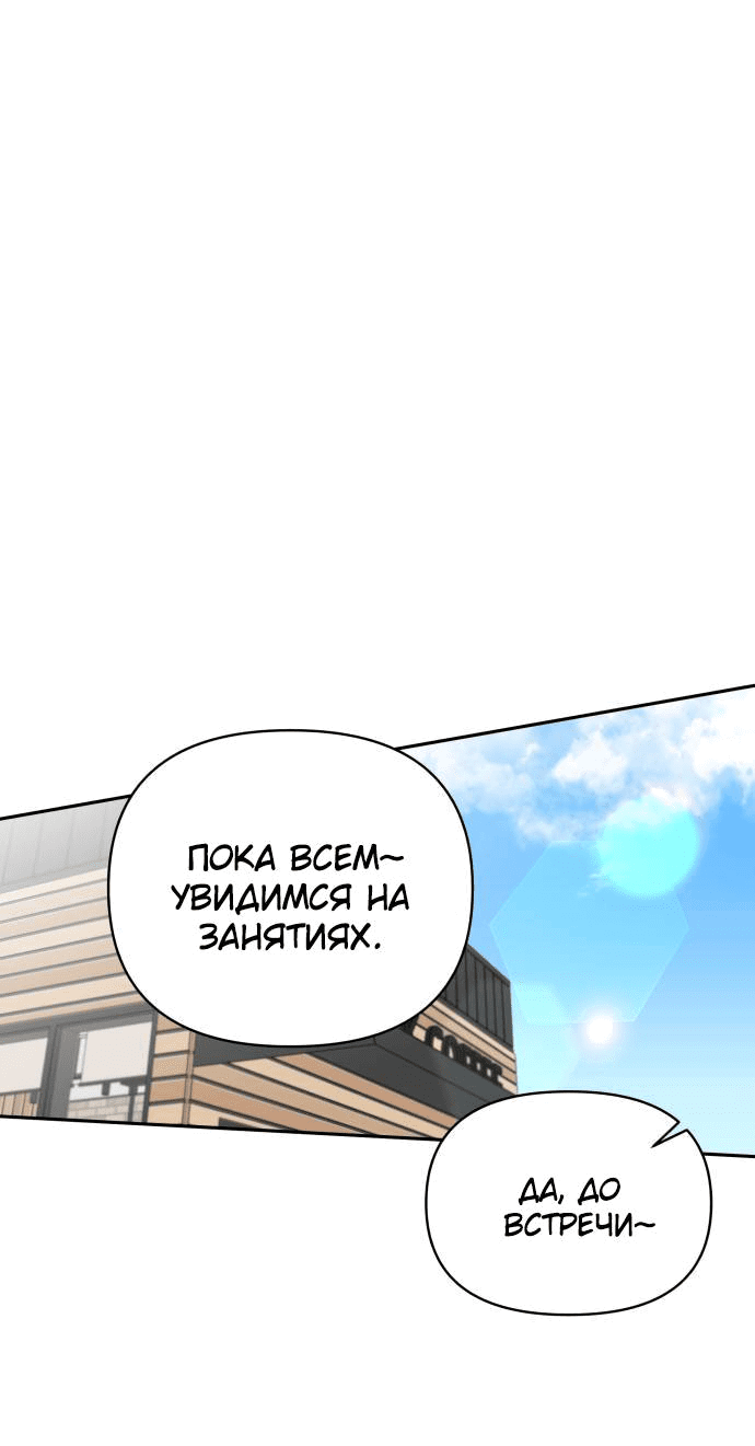 Манга Красавчик на 24 часа - Глава 37 Страница 35