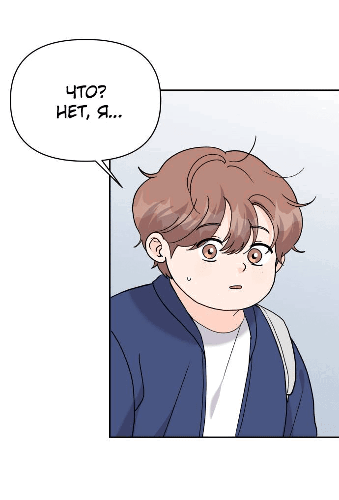 Манга Красавчик на 24 часа - Глава 37 Страница 38