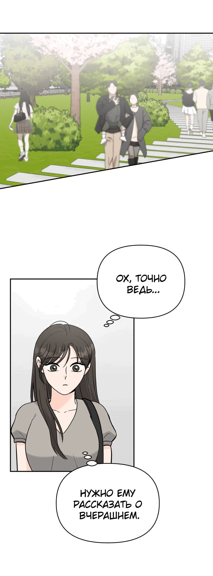 Манга Красавчик на 24 часа - Глава 37 Страница 43