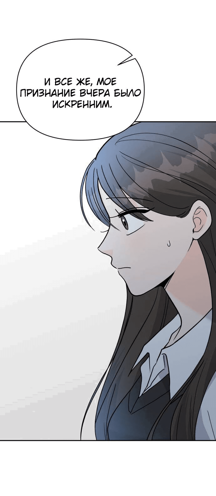 Манга Красавчик на 24 часа - Глава 36 Страница 22