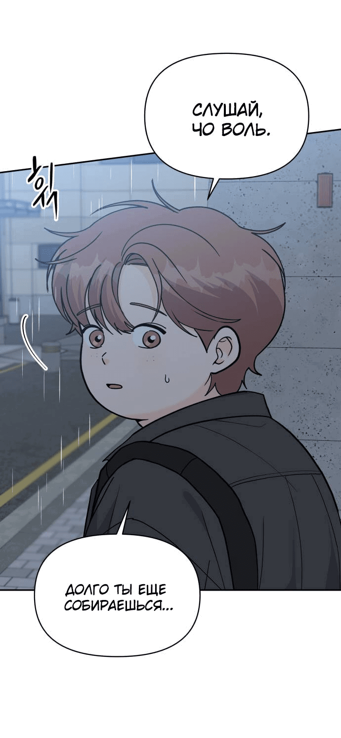 Манга Красавчик на 24 часа - Глава 36 Страница 13