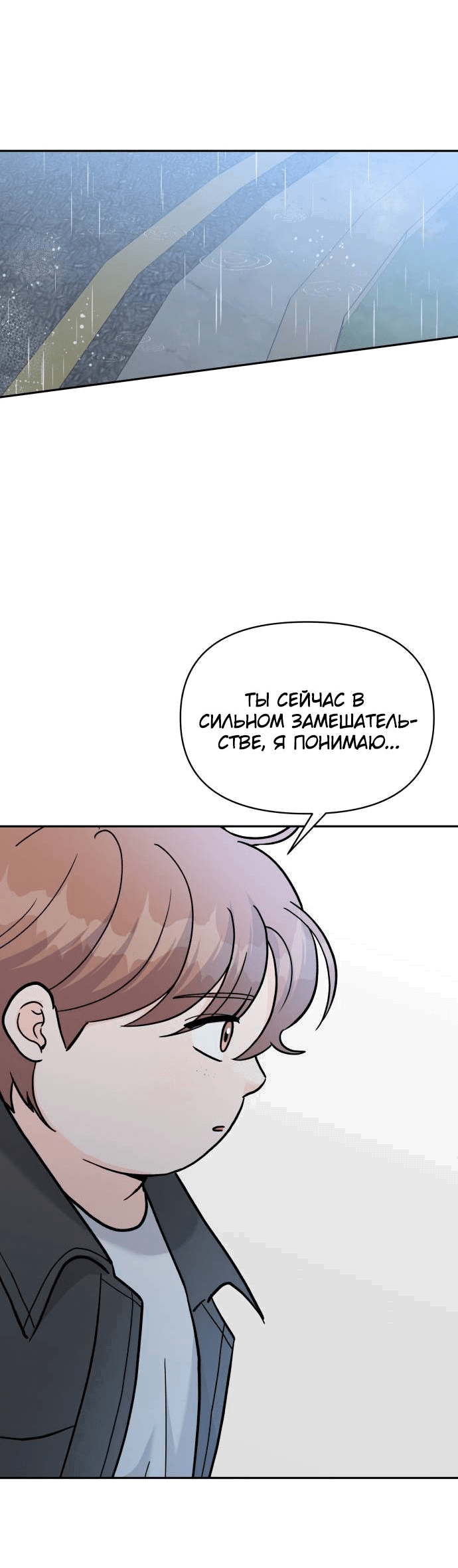 Манга Красавчик на 24 часа - Глава 36 Страница 21