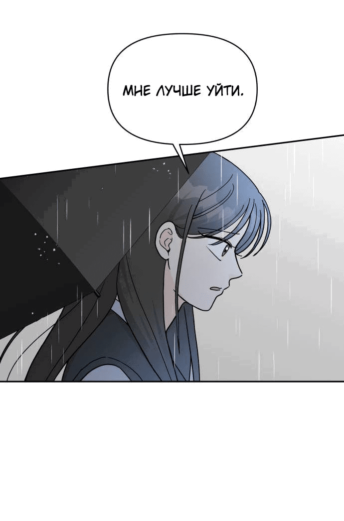 Манга Красавчик на 24 часа - Глава 36 Страница 29