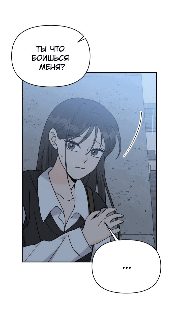 Манга Красавчик на 24 часа - Глава 36 Страница 15