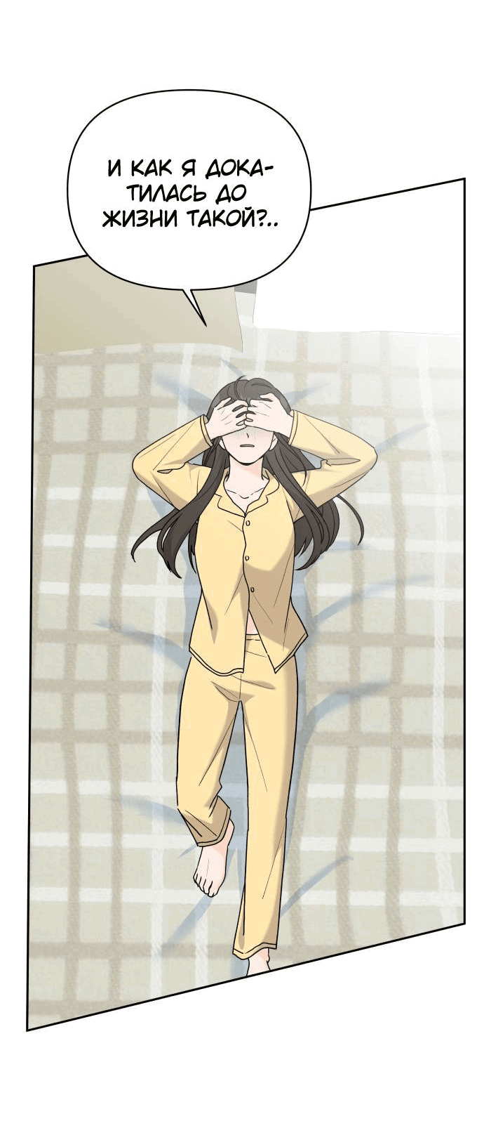 Манга Красавчик на 24 часа - Глава 36 Страница 37