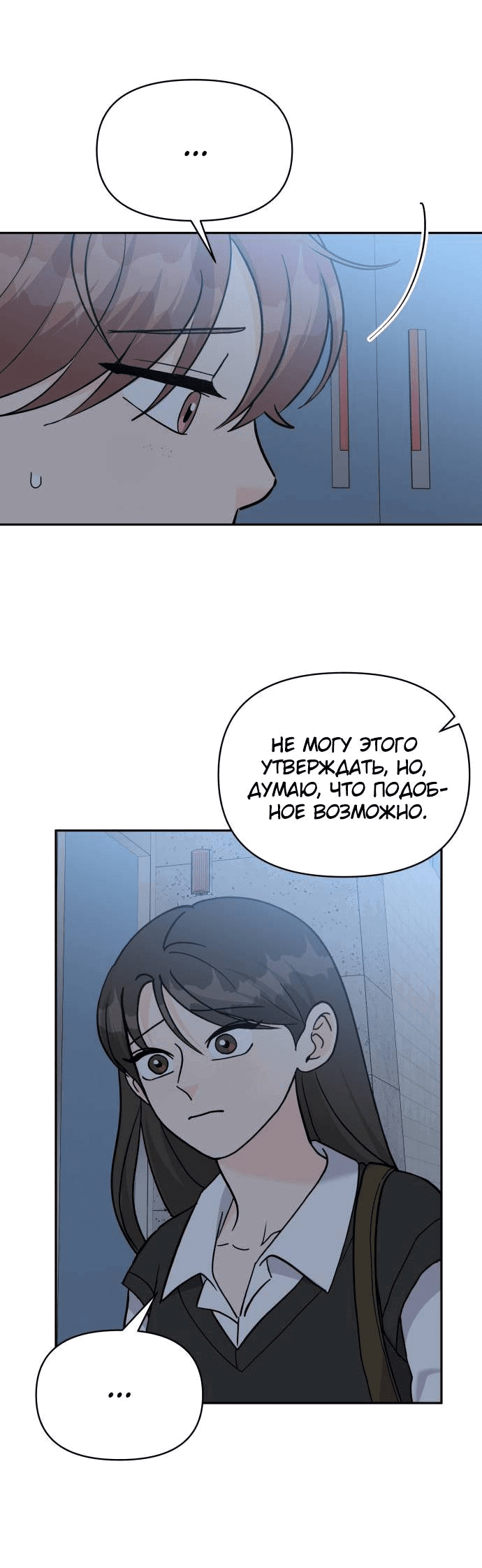 Манга Красавчик на 24 часа - Глава 36 Страница 27