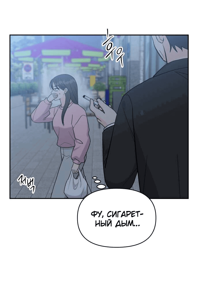 Манга Красавчик на 24 часа - Глава 36 Страница 50