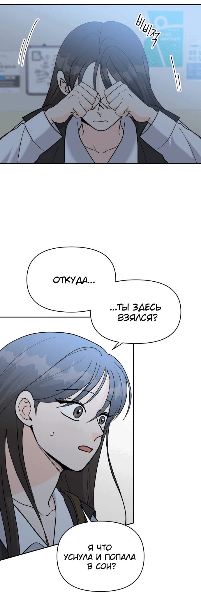 Манга Красавчик на 24 часа - Глава 36 Страница 7