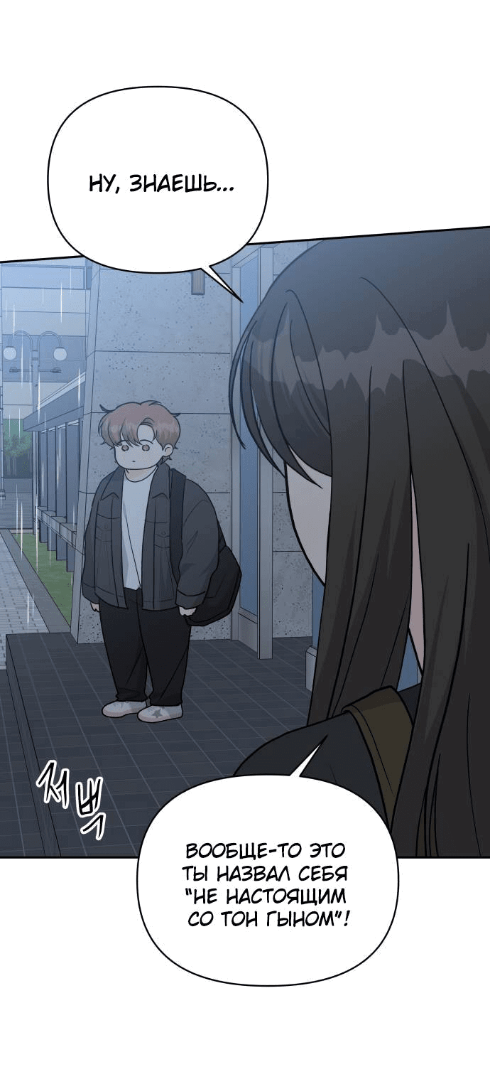 Манга Красавчик на 24 часа - Глава 36 Страница 16