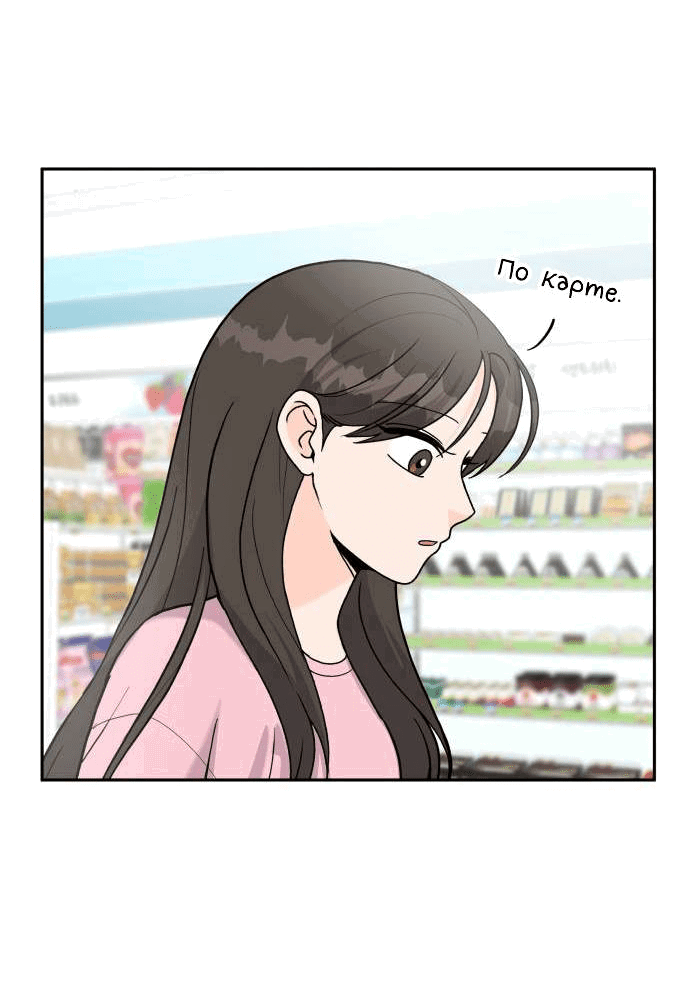 Манга Красавчик на 24 часа - Глава 36 Страница 47