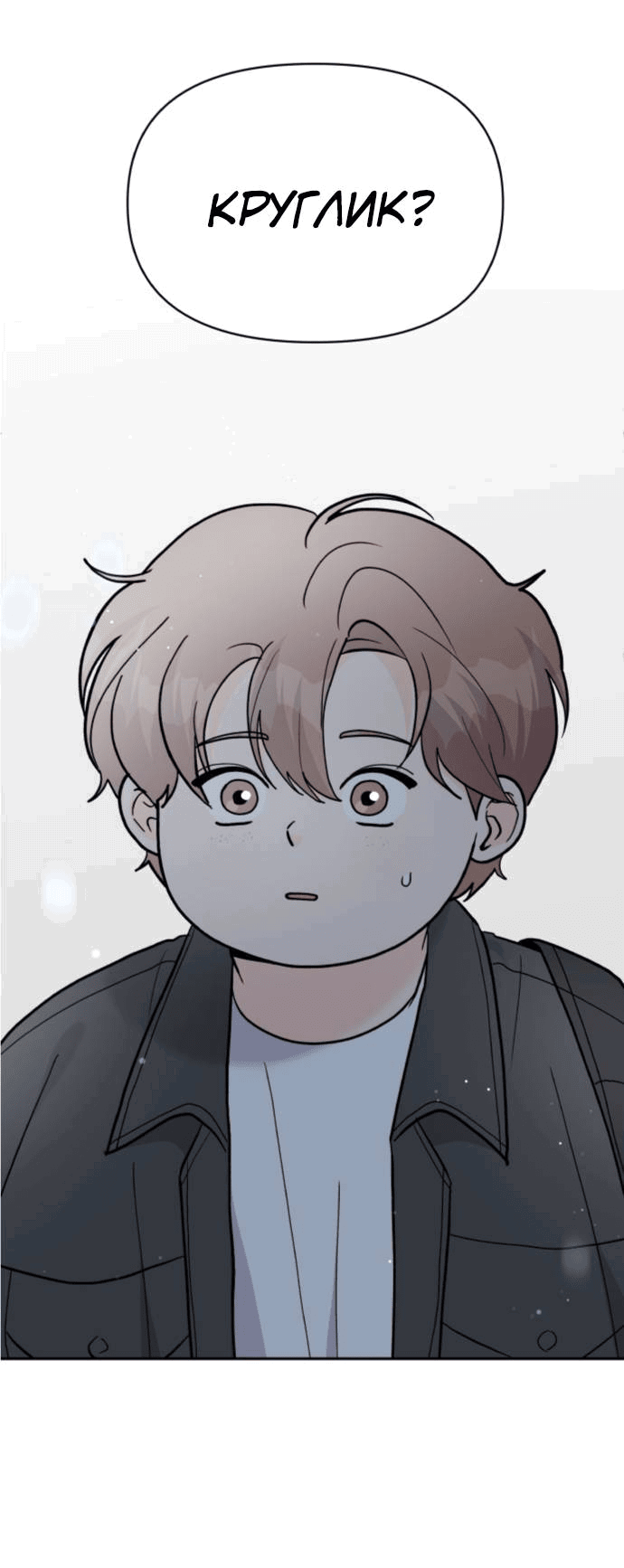 Манга Красавчик на 24 часа - Глава 36 Страница 4