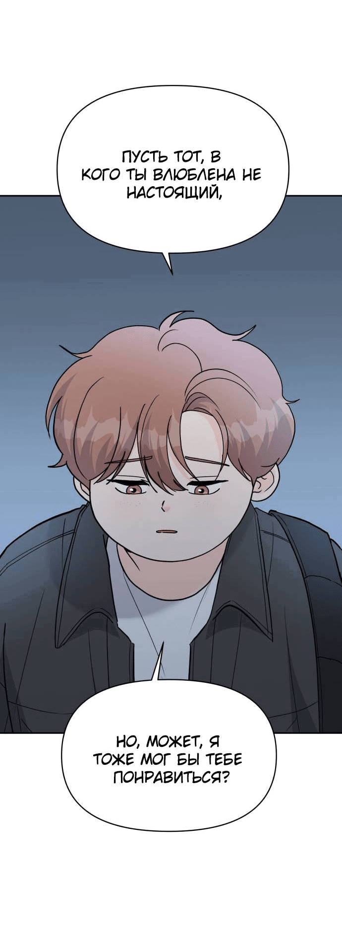 Манга Красавчик на 24 часа - Глава 36 Страница 23